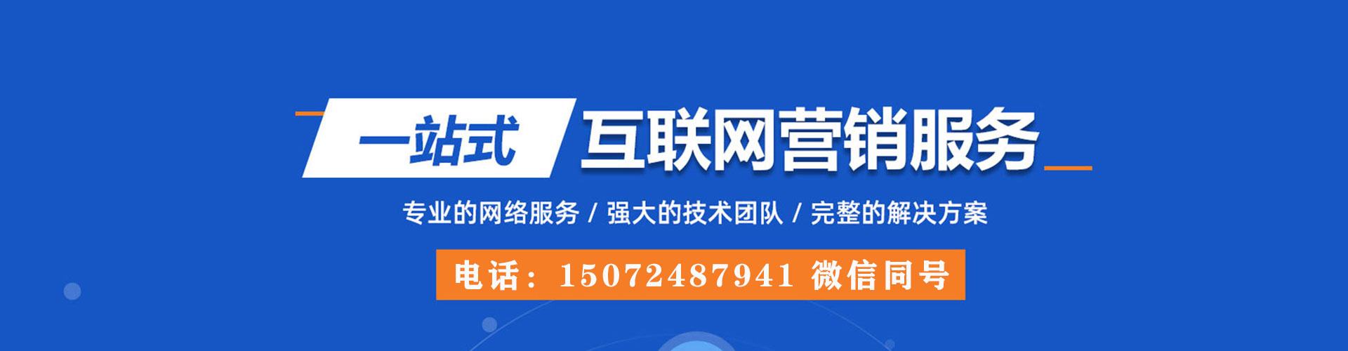 定南搜索开户返点